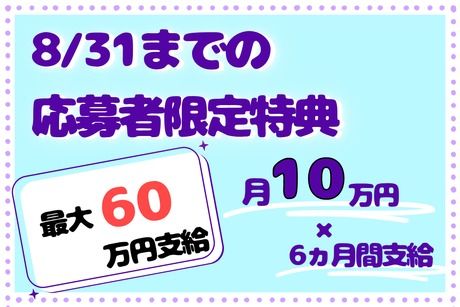 株式会社ヒューマンアイズの求人・転職情報