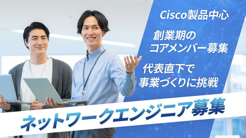 株式会社ネット・アークスの求人・転職情報