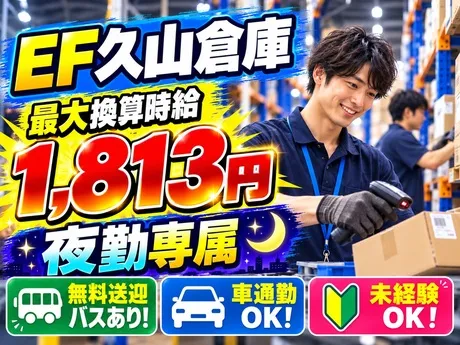 株式会社ワールドスタッフィングのアルバイト・バイト求人情報