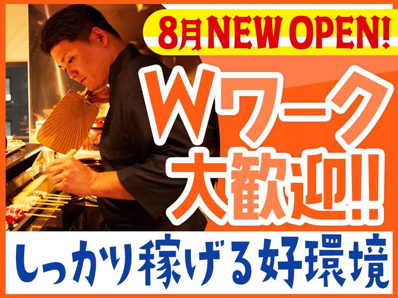 京出汁おでんと旬菜天ぷら 鳥居くぐり 新宿歌舞伎町 はなれのアルバイト・バイト求人情報-13