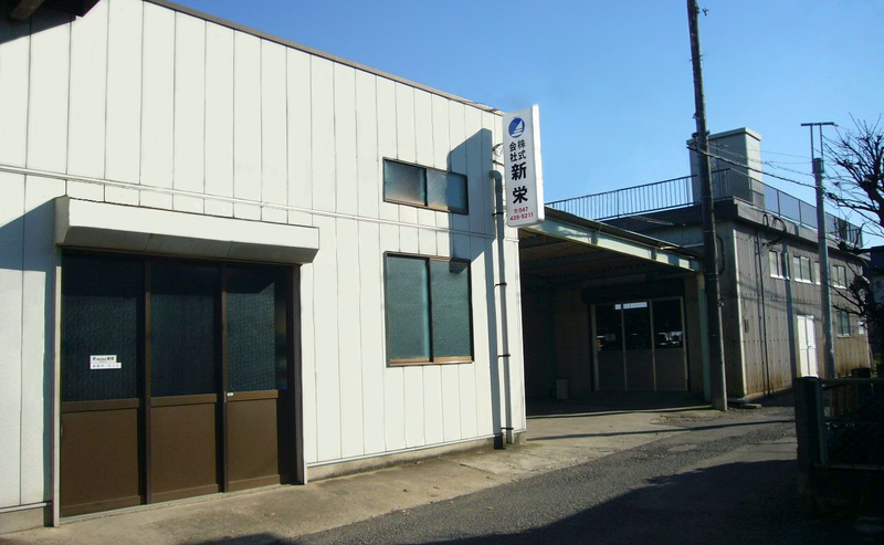株式会社新栄のアルバイト・バイト求人情報-03