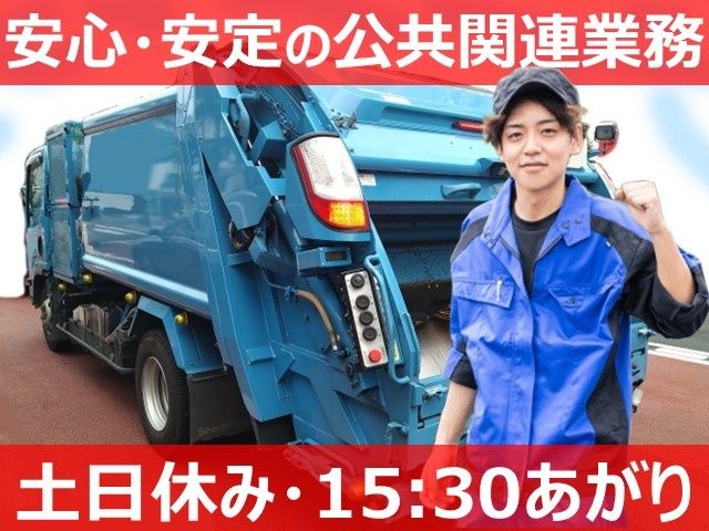 鈴運メンテック株式会社-0002の求人・転職情報
