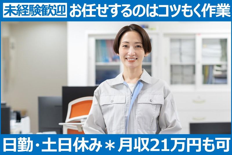 株式会社ティアンドケイ・グローバルのアルバイト・バイト求人情報-05