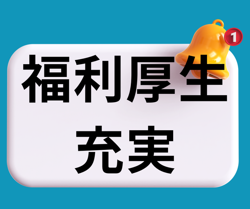 株式会社スカイキャリア(派遣先:佐賀県鳥栖市)FUK050のアルバイト・バイト求人情報-02