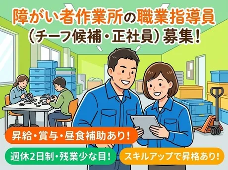 ウェルメント米原のアルバイト・バイト求人情報