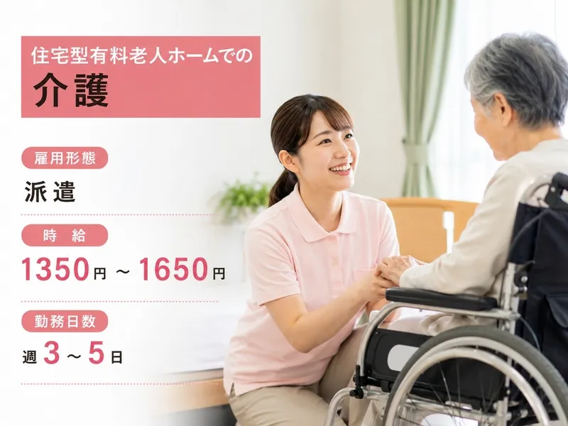 株式会社トラストグロース西日本のアルバイト・バイト求人情報
