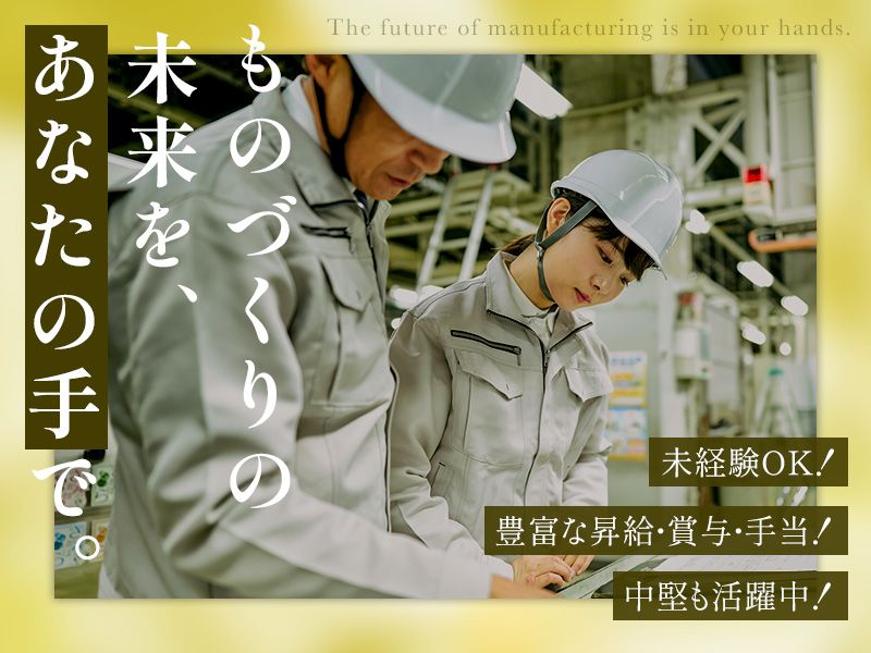 株式会社愛紳照明のアルバイト・バイト求人情報-05