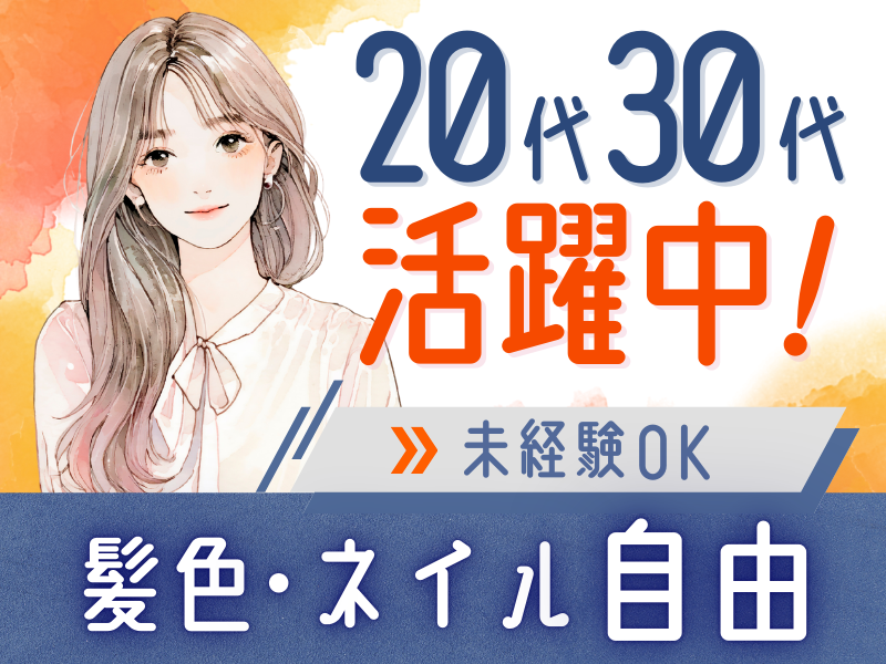 株式会社アベイル　(大阪市中央区)のアルバイト・バイト求人情報-33