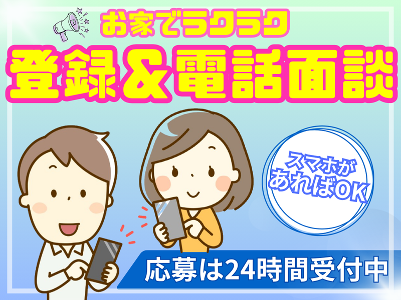 アートバンライン株式会社のアルバイト・バイト求人情報-05