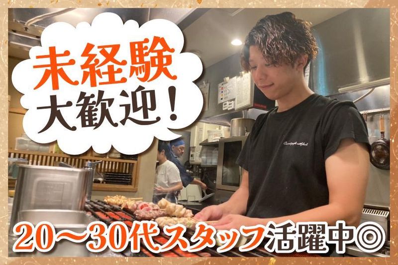 焼き鳥　川北商店　梅田店のアルバイト・バイト求人情報-02