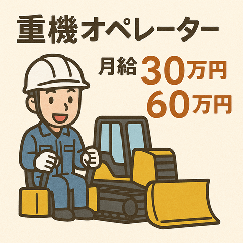 株式会社エコワスの求人・転職情報