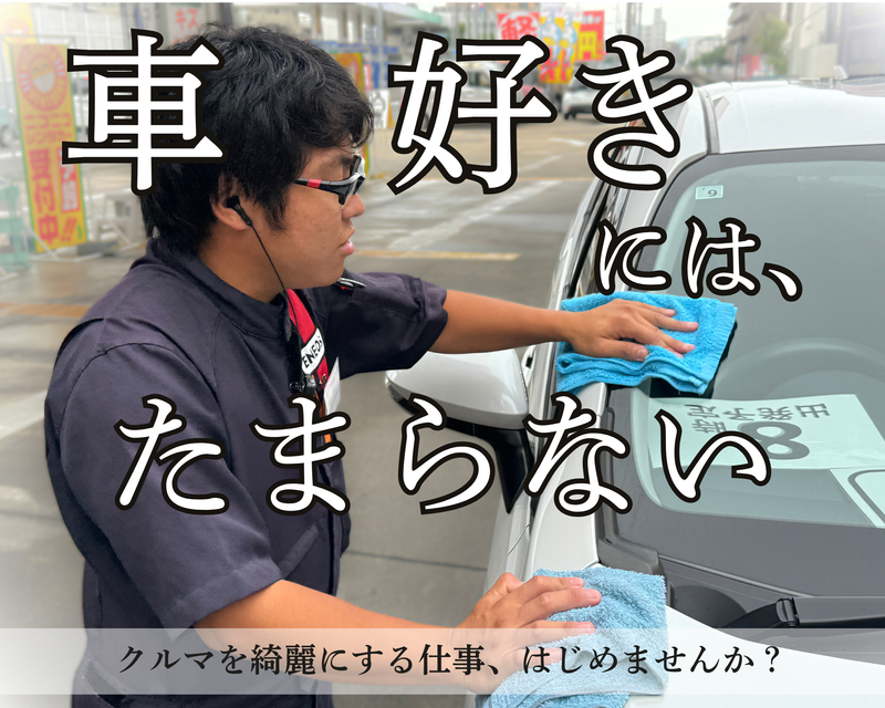 セルフスタンド昭代店のアルバイト・バイト求人情報-03