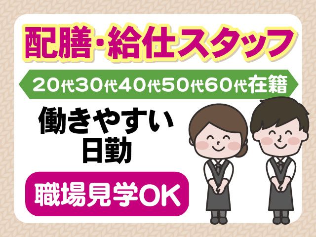 株式会社報恩八田