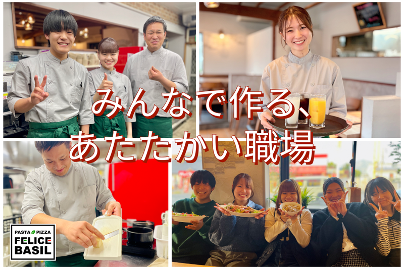 フェリーチェバジル筑紫野店のアルバイト・バイト求人情報-05