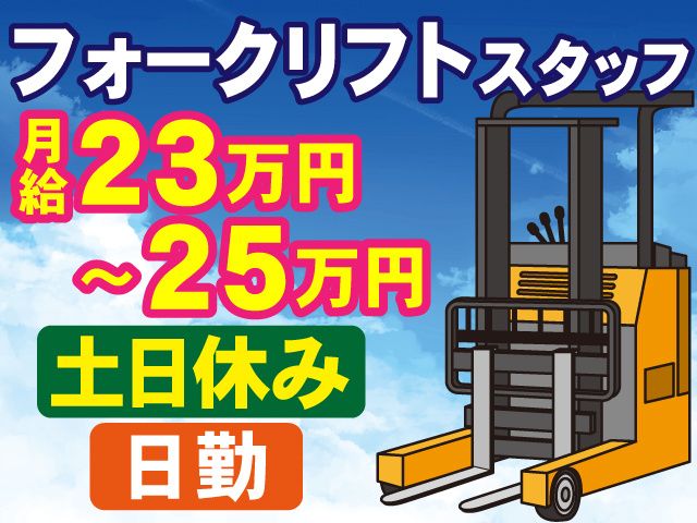 株式会社 第一運輸　群馬営業所の求人・転職情報