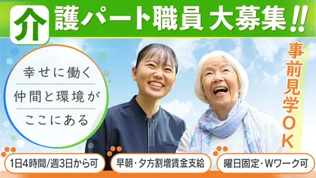 ニチイホーム　たまプラーザのアルバイト・バイト求人情報