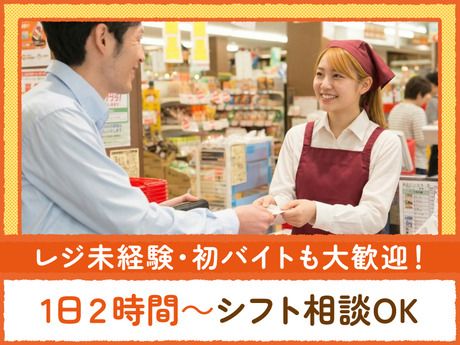 アオキスーパー　福徳店のアルバイト・バイト求人情報-34