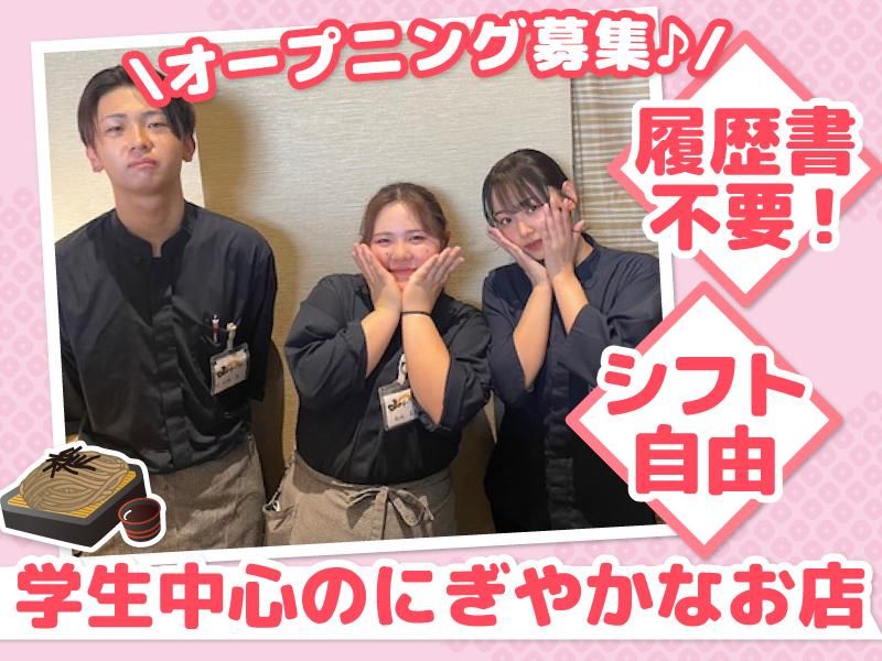山わさび 北8条店(株式会社サプライズ)のアルバイト・バイト求人情報-04