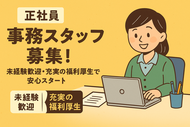 株式会社ソーデン社 関東管理部の求人・転職情報
