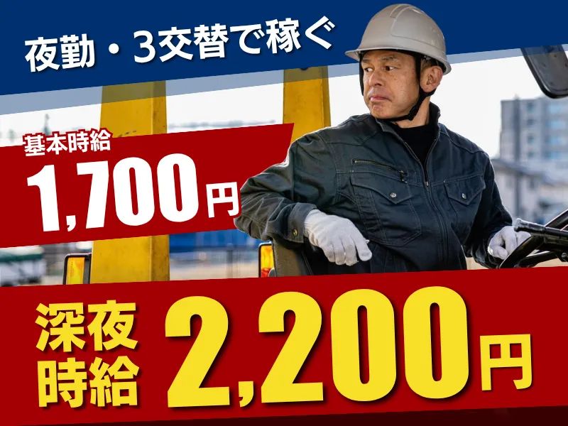 株式会社アンティ(派遣先:愛知県小牧市東田中)のアルバイト・バイト求人情報