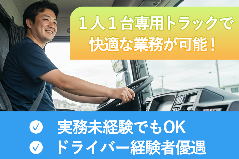 株式会社ブルーテックのアルバイト・バイト求人情報-02
