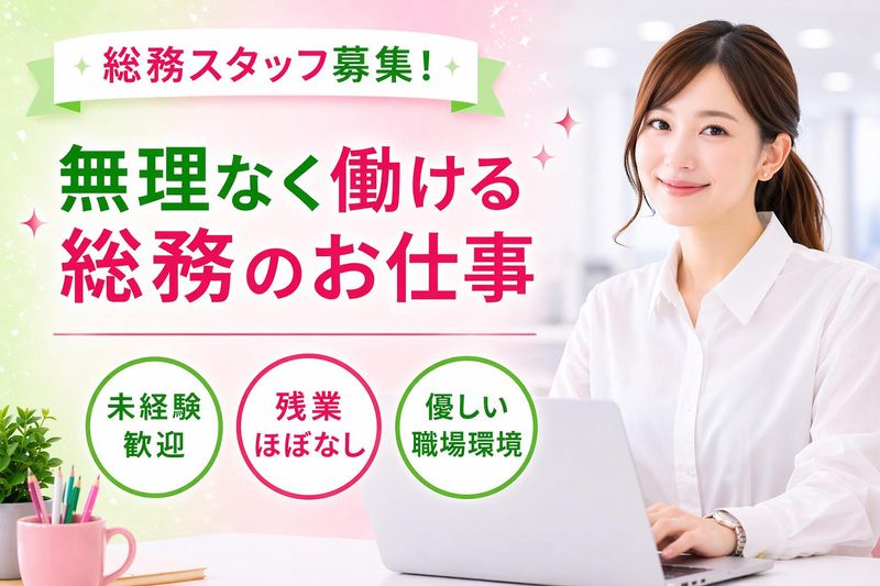 渋谷オフィスのアルバイト・バイト求人情報-08