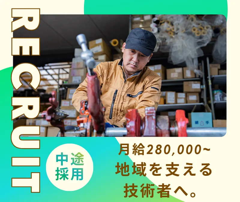 バンドーテクニカルサービス有限会社の求人・転職情報
