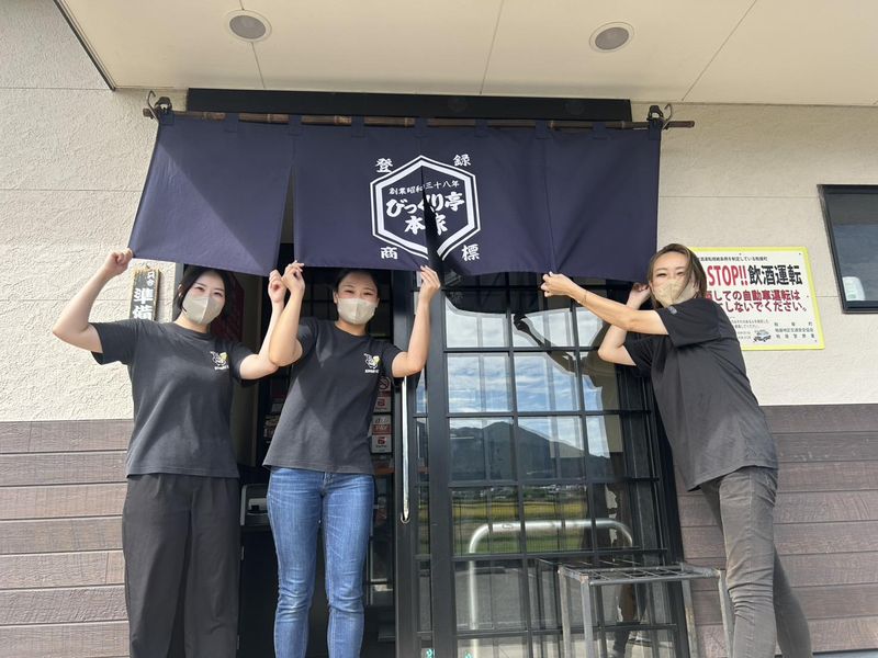びっくり亭　粕屋店のアルバイト・バイト求人情報-01