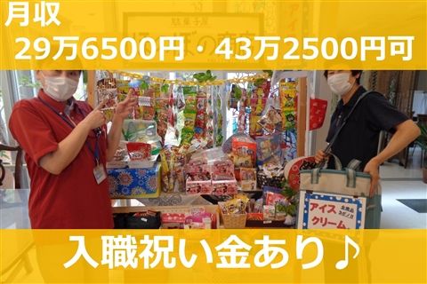 医療法人社団洋光会の求人・転職情報