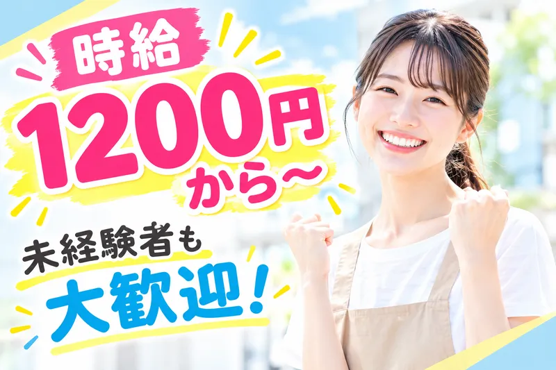 ㈱サンギョウスタッフのアルバイト・バイト求人情報