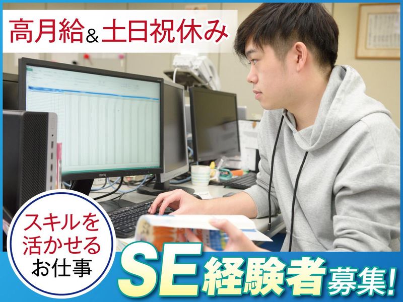 株式会社ナニワ計算センターの求人・転職情報