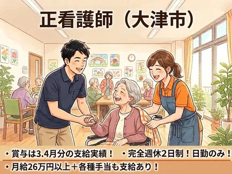 特別養護老人ホーム 近江舞子しょうぶ苑のアルバイト・バイト求人情報