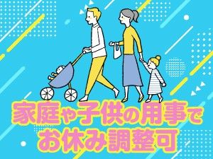 株式会社日本コンコードシステムのアルバイト・バイト求人情報-02