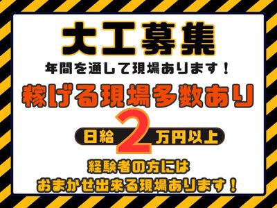 東京都 江戸川区の一人親方大工の求人 | Indeed (インディード)