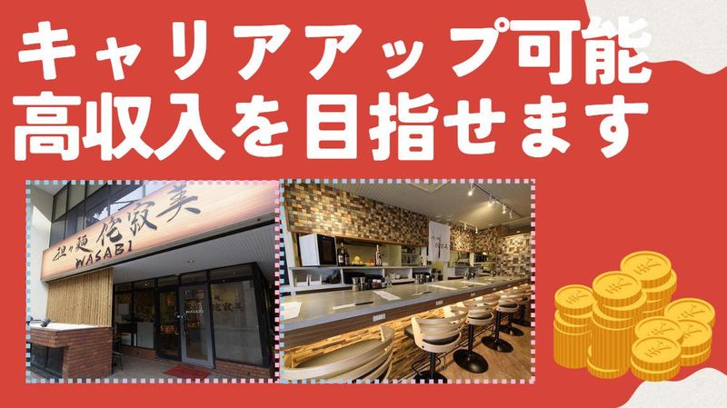 担々麺 侘寂美のアルバイト・バイト求人情報-02