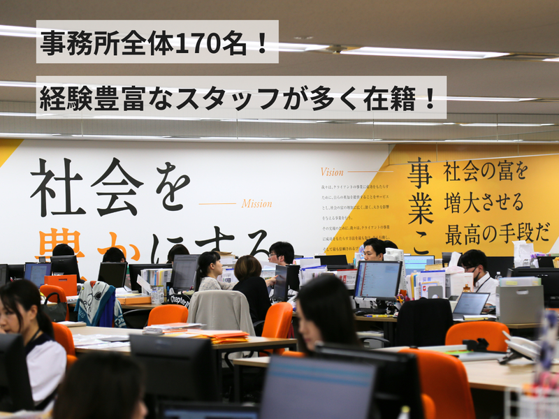 株式会社Bricks&UKアウトソーシングのアルバイト・バイト求人情報-04