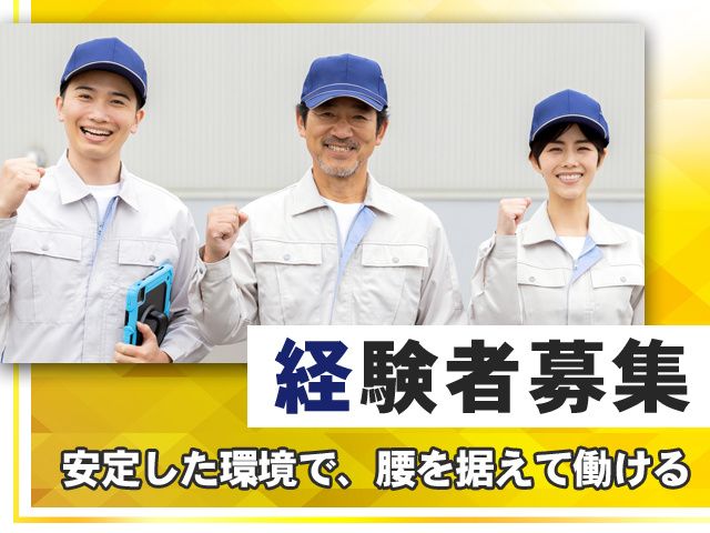 ホンダ運送株式会社の求人・転職情報