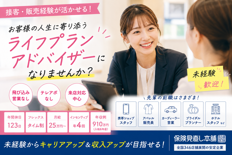 株式会社Ｆ＆Ｇの求人・転職情報