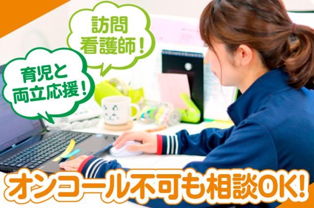 ヘルスケアリンク株式会社の求人・転職情報
