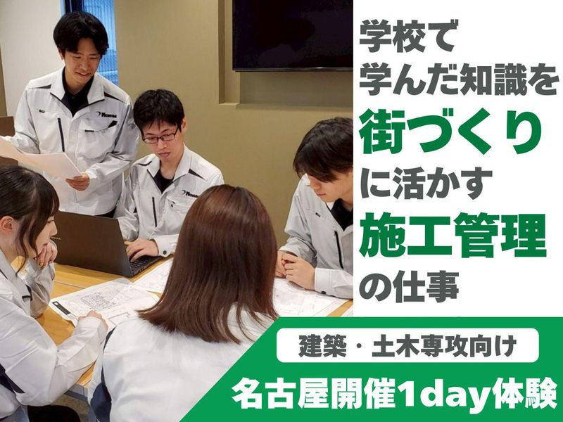 株式会社　乃一