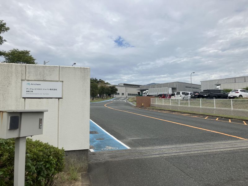 アーケムビジネスジャパン株式会社の求人・転職情報