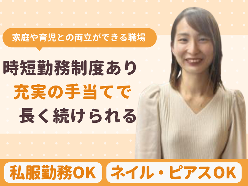 株式会社ドットラインホールディングスの求人・転職情報