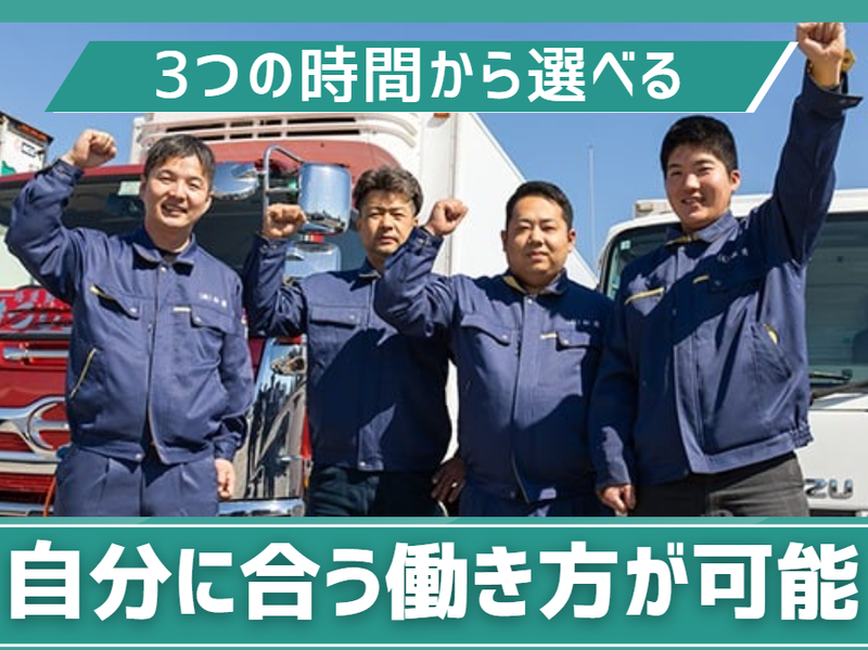 株式会社松商のアルバイト・バイト求人情報-03