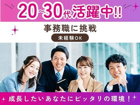 株式会社NEXT ONEの求人・転職情報