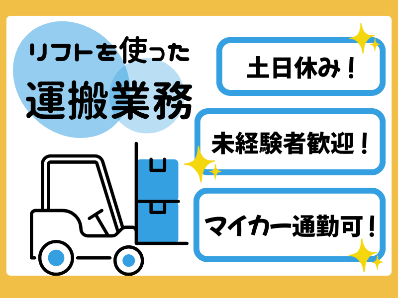 ネッカート株式会社（一宮オフィス）の求人・転職情報