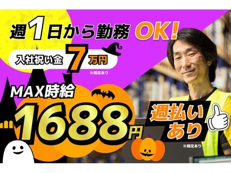株式会社東陽ワークのアルバイト・バイト求人情報-02