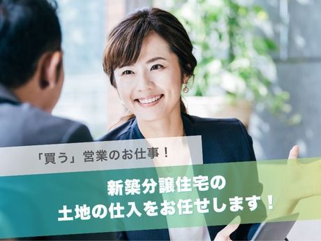 ケイアイスター不動産株式会社の求人・転職情報