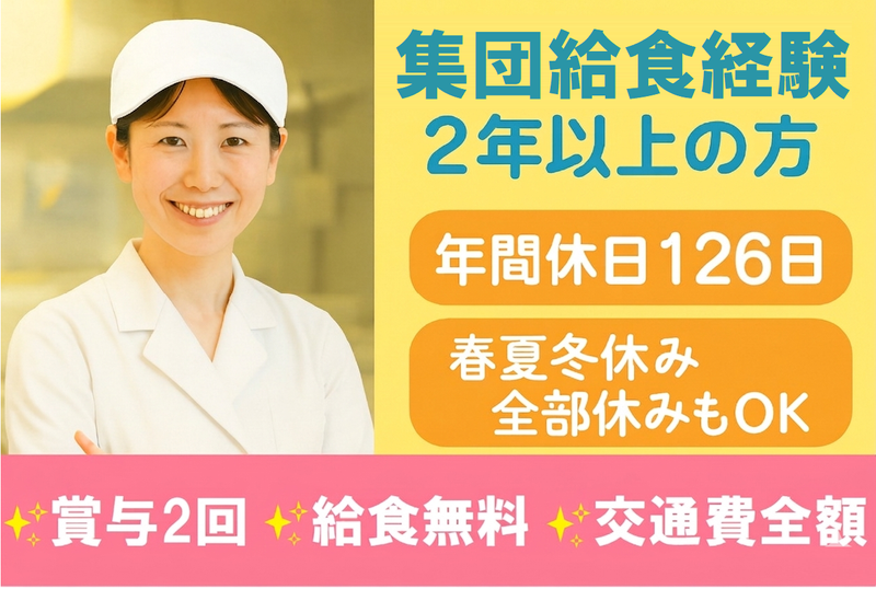 イートランド株式会社-0007の求人・転職情報