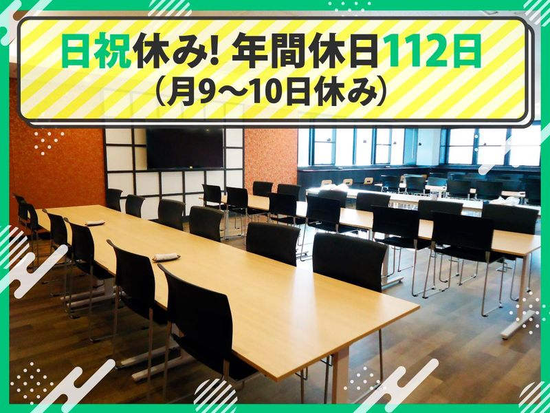 株式会社ヒューテックノオリン　近畿圏共配センターのアルバイト・バイト求人情報-04