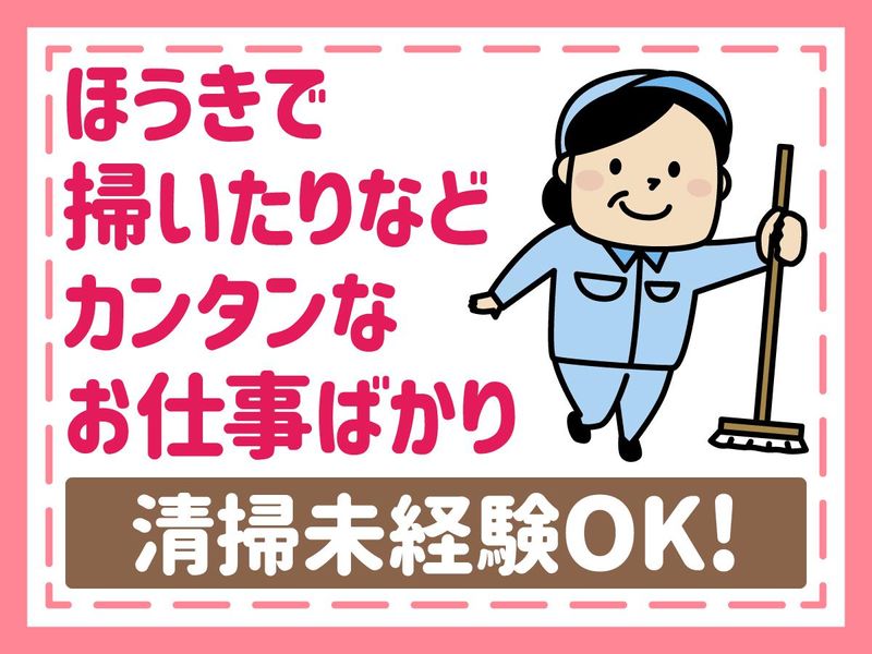 株式会社CITYCLEAN　加島駅のアルバイト・バイト求人情報-03